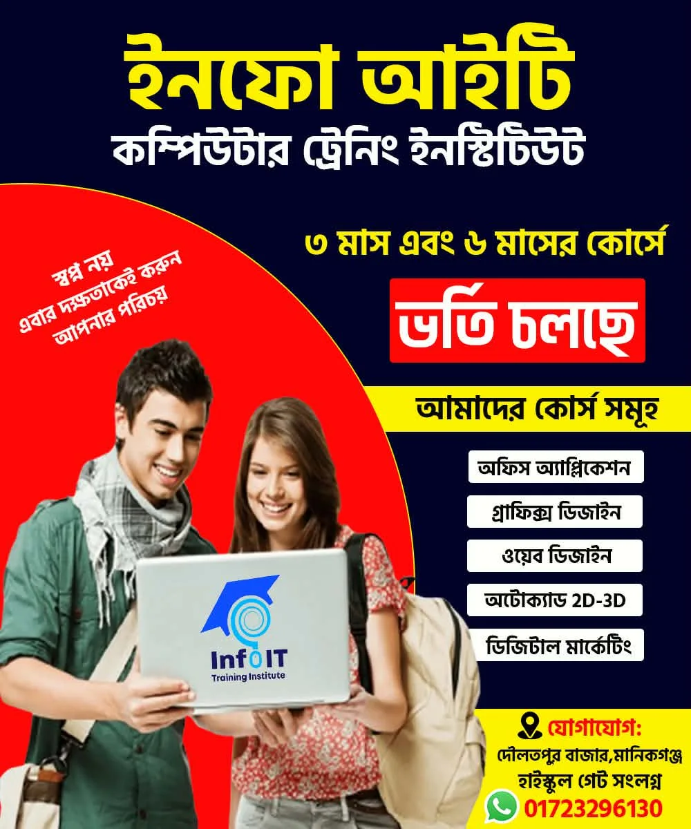 Info IT Training Institute admission poster